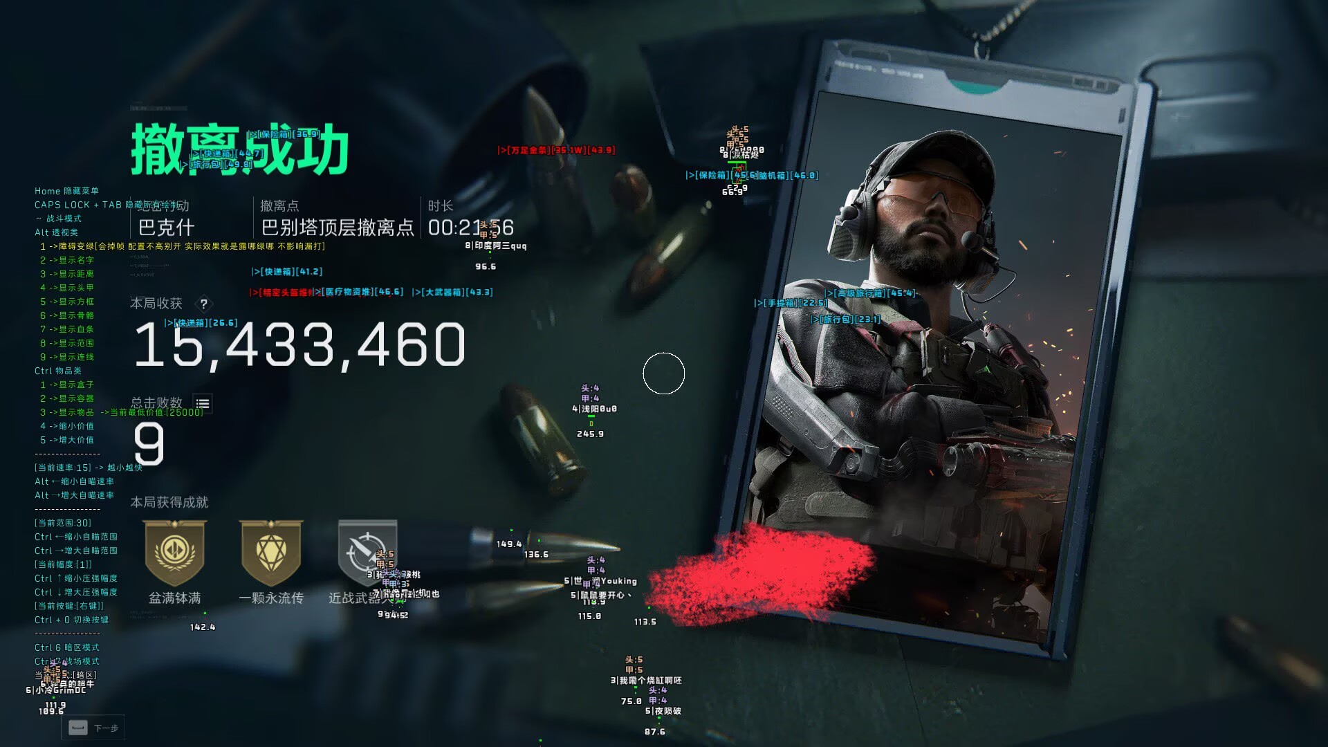 绝地求生辅助
